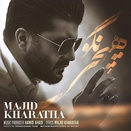 Cover artwork for Hichi Nagoo by Majid Kharatha
